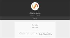 Desktop Screenshot of mammad.ir